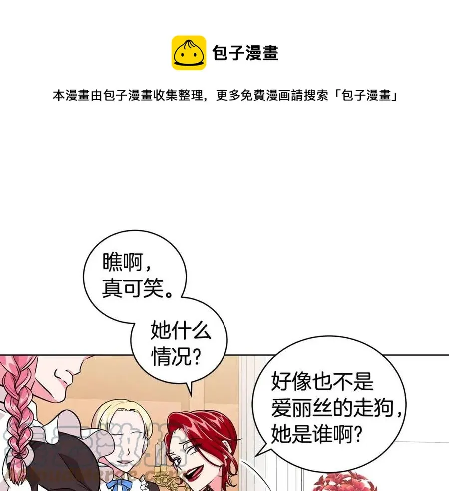 第11话 遇到公爵小姐 第113页