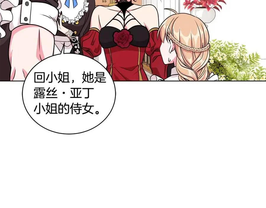 第11话 遇到公爵小姐 第114页