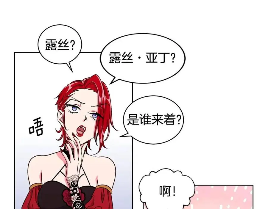 第11话 遇到公爵小姐 第115页