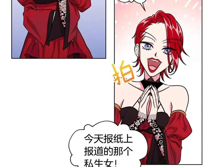 第11话 遇到公爵小姐 第116页
