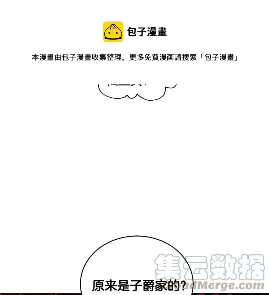第11话 遇到公爵小姐 第117页