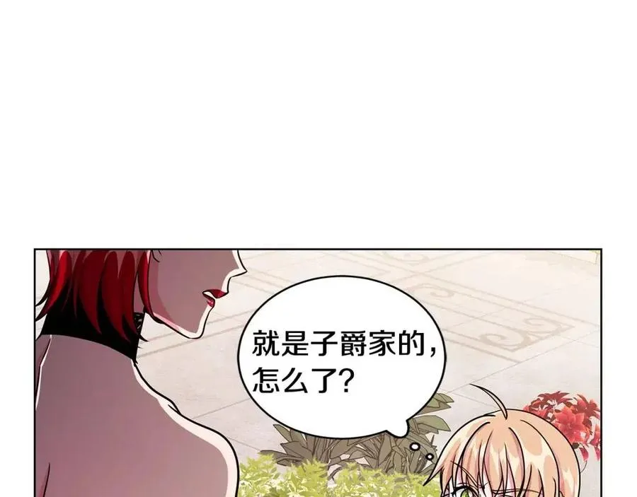 第11话 遇到公爵小姐 第120页