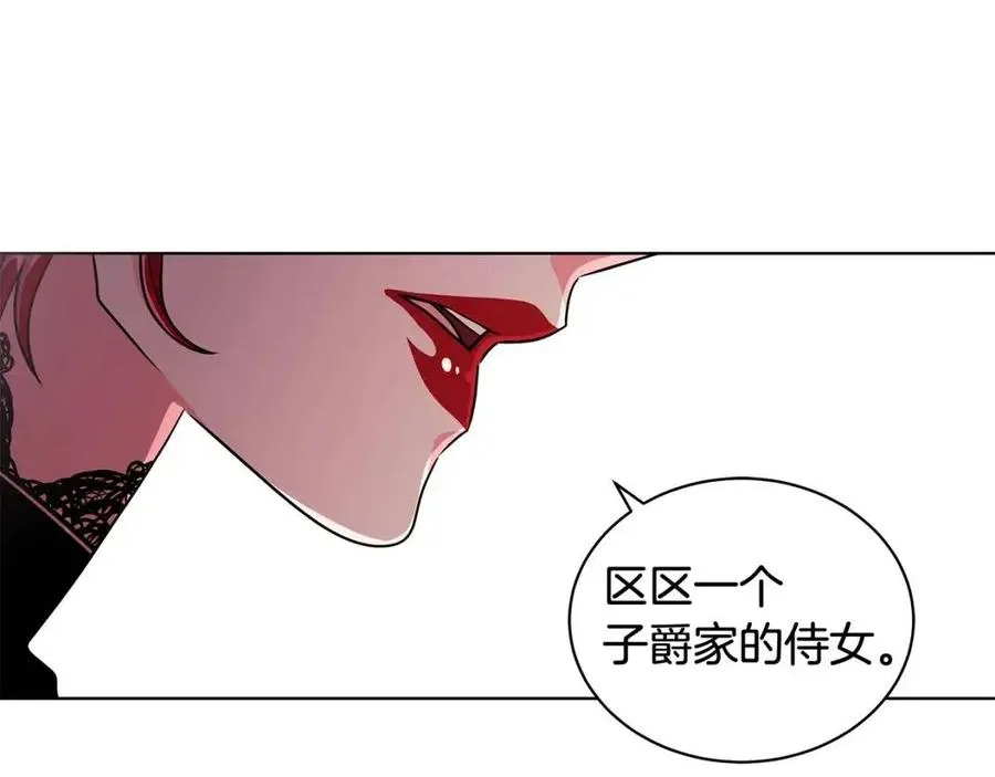 第11话 遇到公爵小姐 第122页