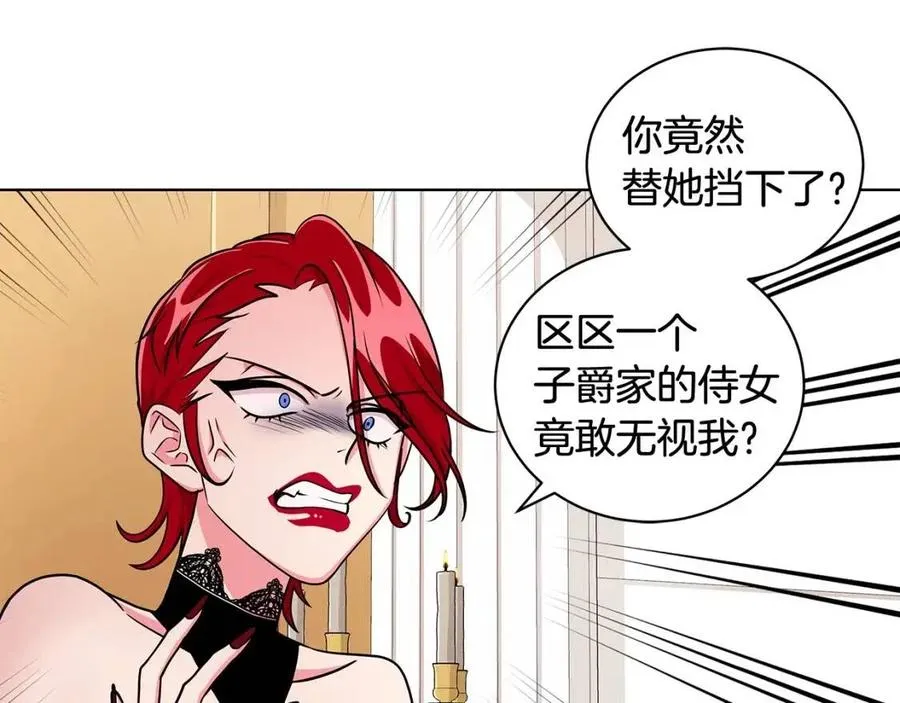 第12话 姐姐感冒了 第14页