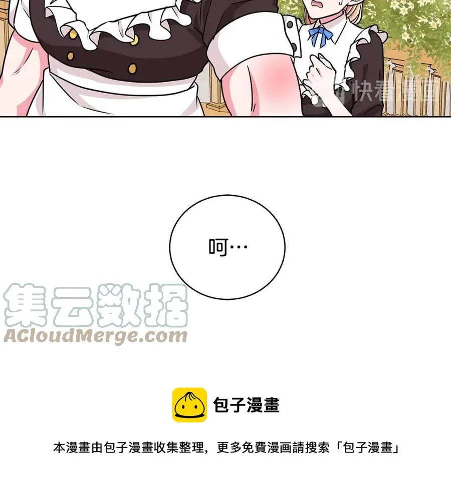 第12话 姐姐感冒了 第17页