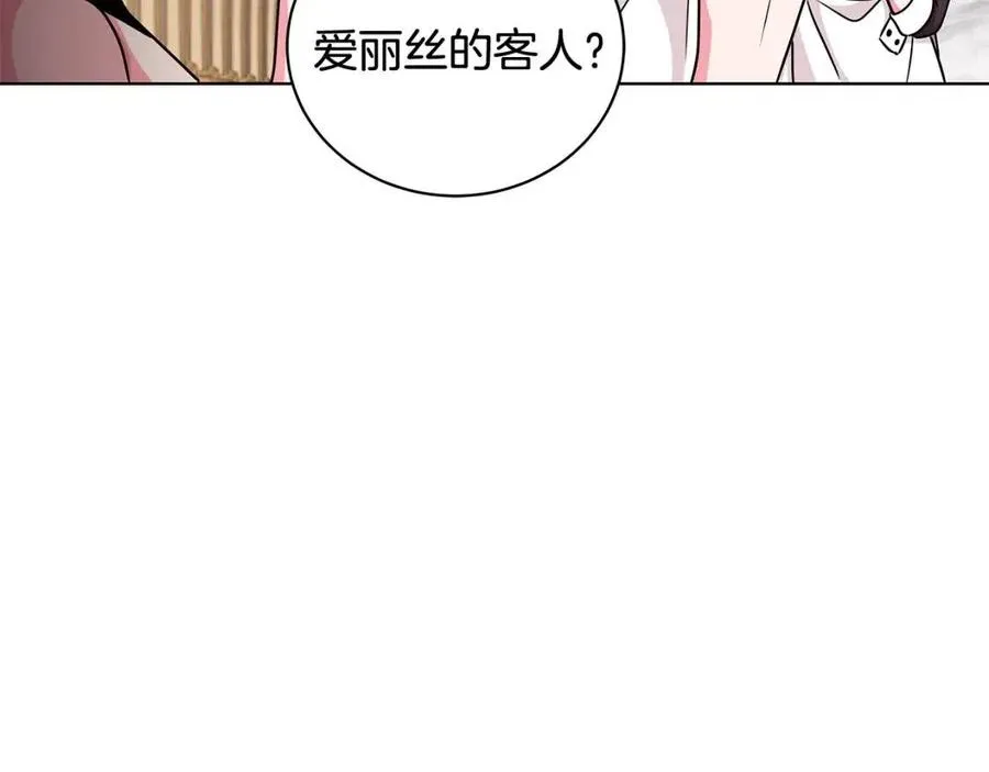 第12话 姐姐感冒了 第19页