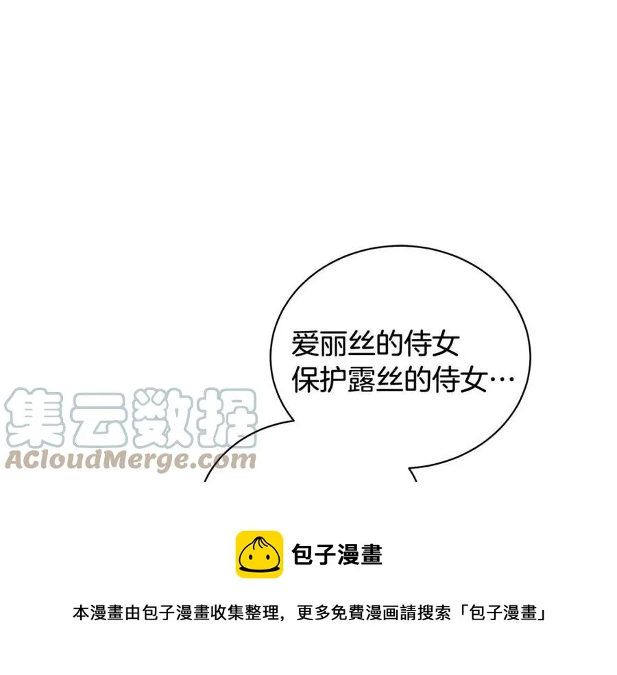 第12话 姐姐感冒了 第21页