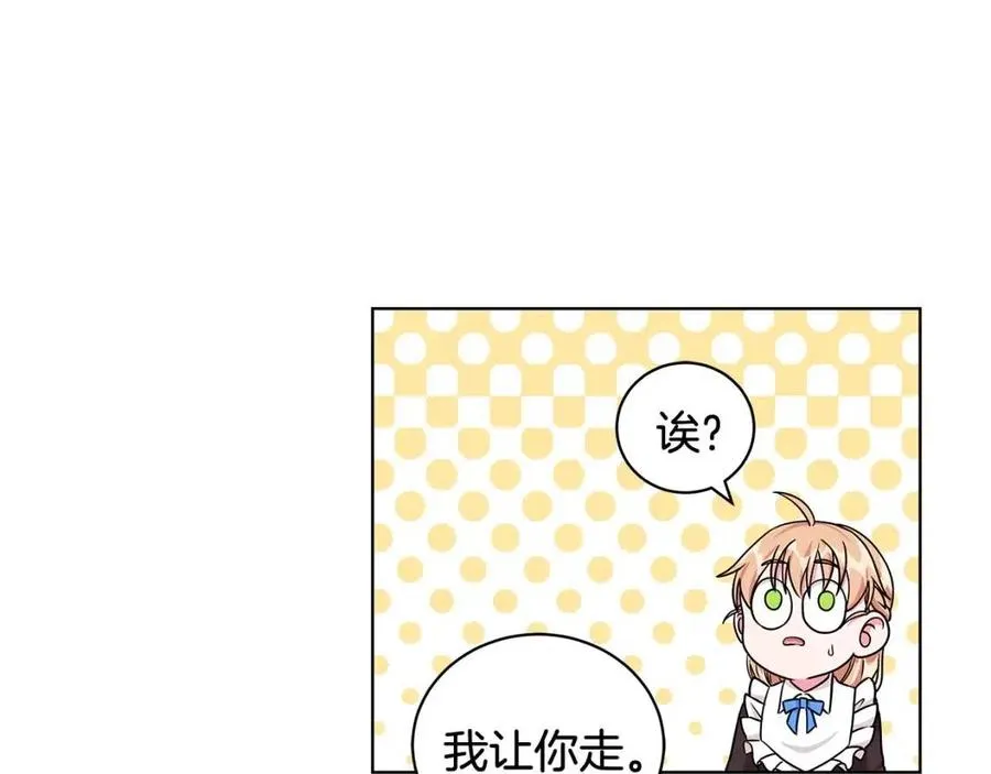 第12话 姐姐感冒了 第27页