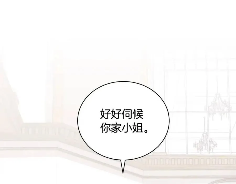 第12话 姐姐感冒了 第32页