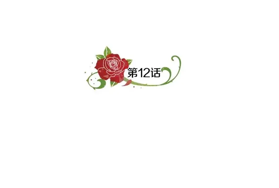 第12话 姐姐感冒了 第40页