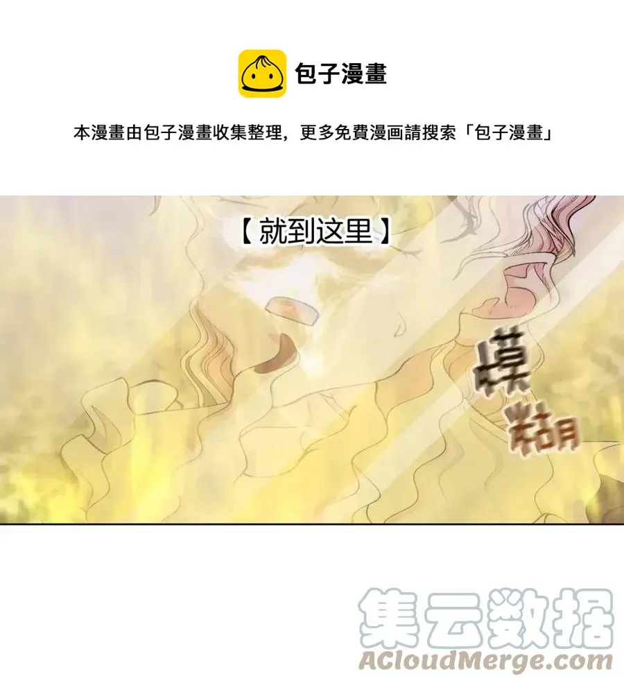 第12话 姐姐感冒了 第49页