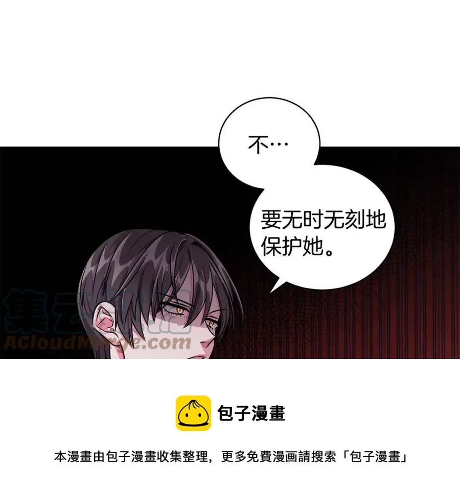 第12话 姐姐感冒了 第57页