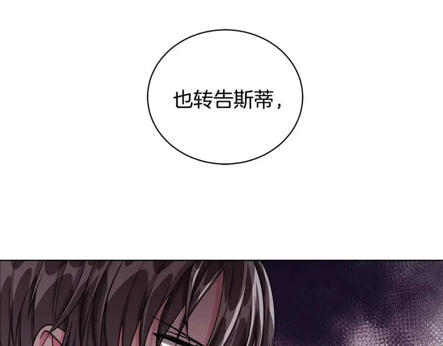 第12话 姐姐感冒了 第59页