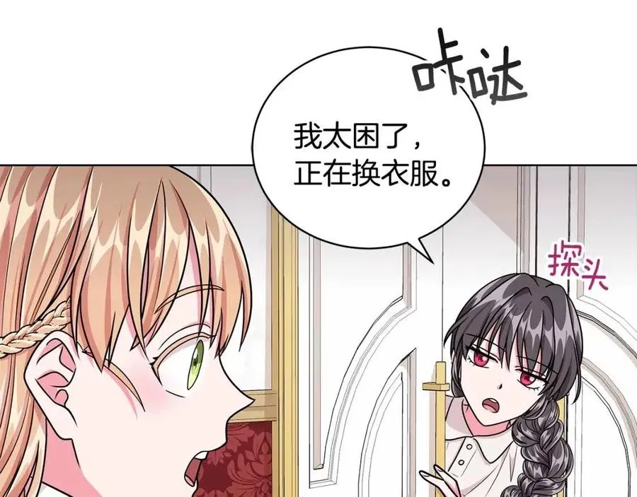 第12话 姐姐感冒了 第76页