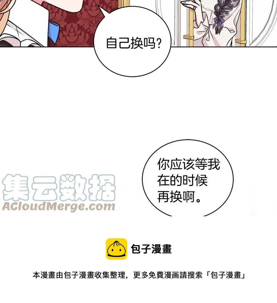 第12话 姐姐感冒了 第77页