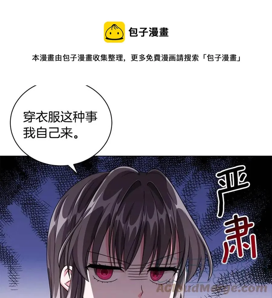 第12话 姐姐感冒了 第81页