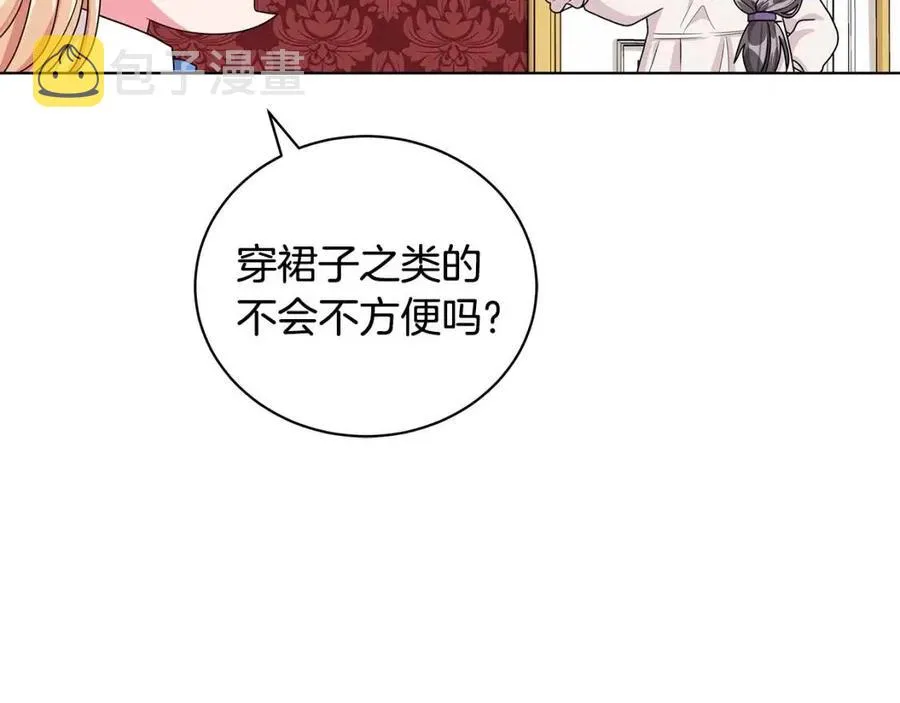 第12话 姐姐感冒了 第84页