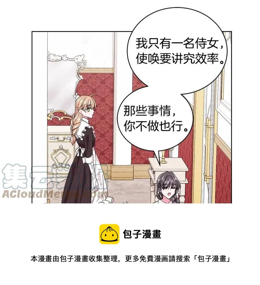 第12话 姐姐感冒了 第85页