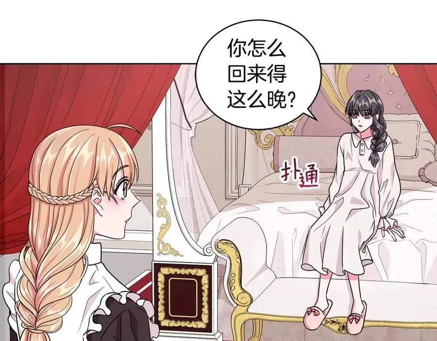 第12话 姐姐感冒了 第88页