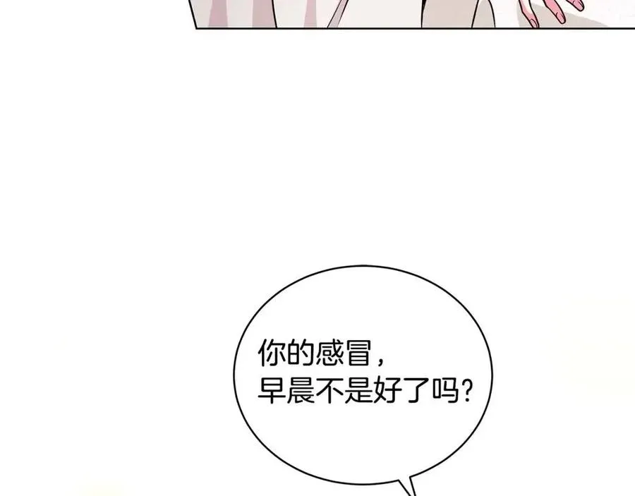 第12话 姐姐感冒了 第94页