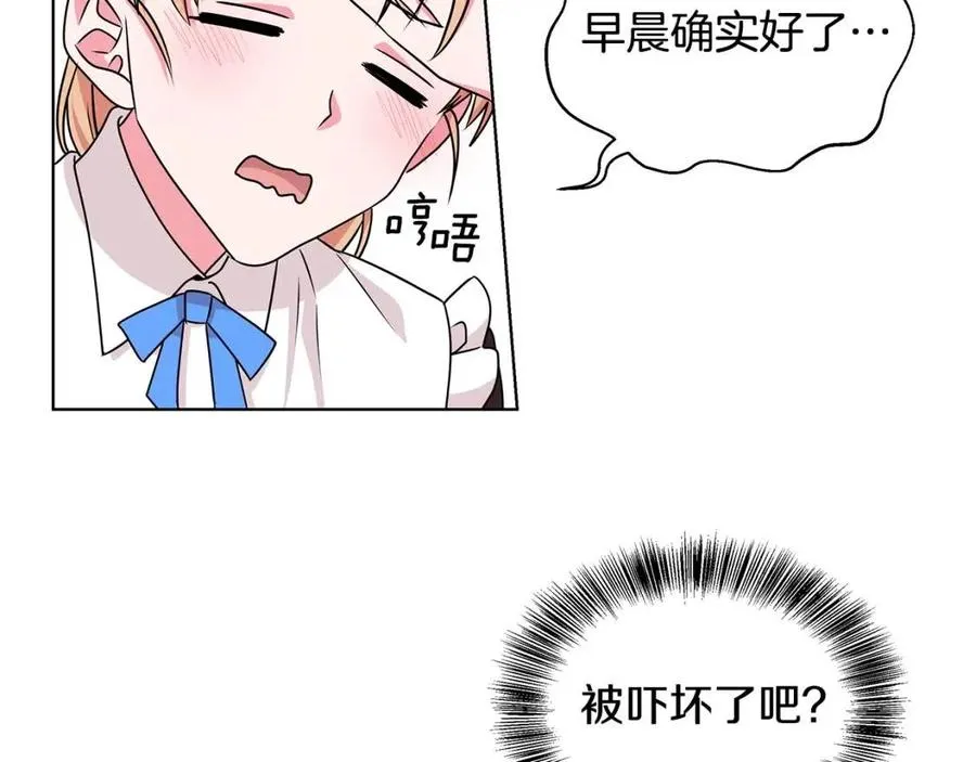第12话 姐姐感冒了 第99页