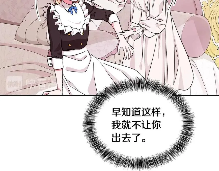 第12话 姐姐感冒了 第103页