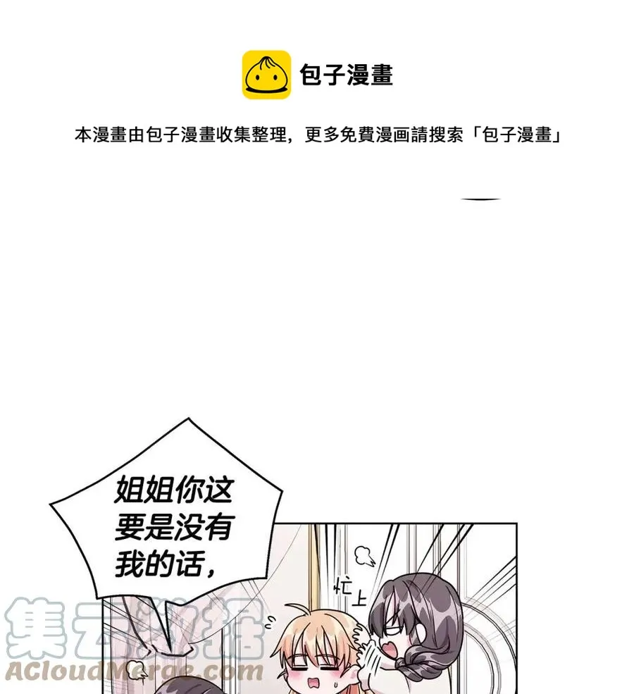 第12话 姐姐感冒了 第109页