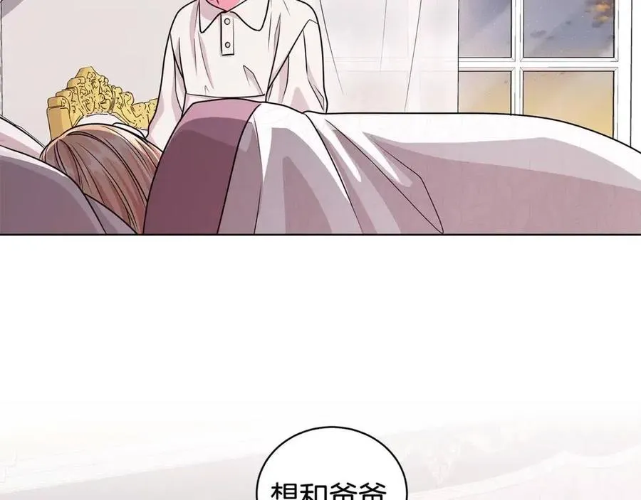 第12话 姐姐感冒了 第120页