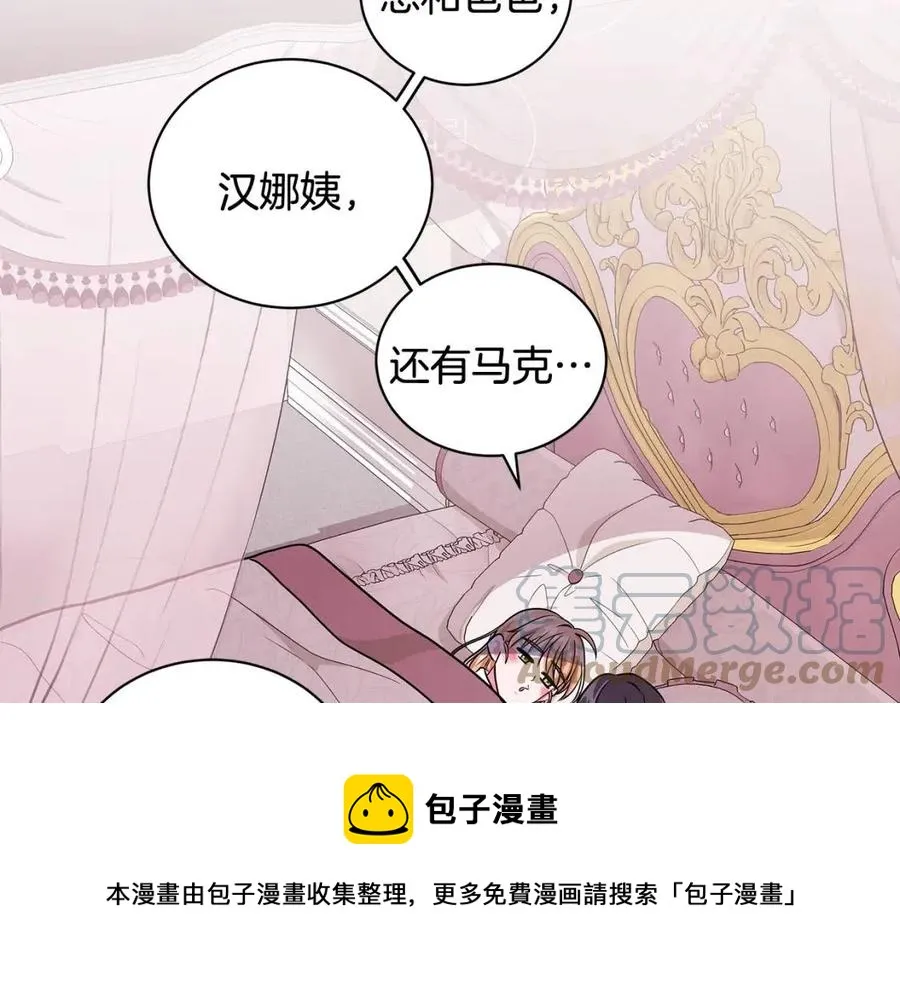 第12话 姐姐感冒了 第121页
