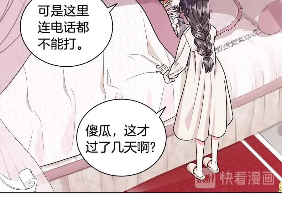 第12话 姐姐感冒了 第122页