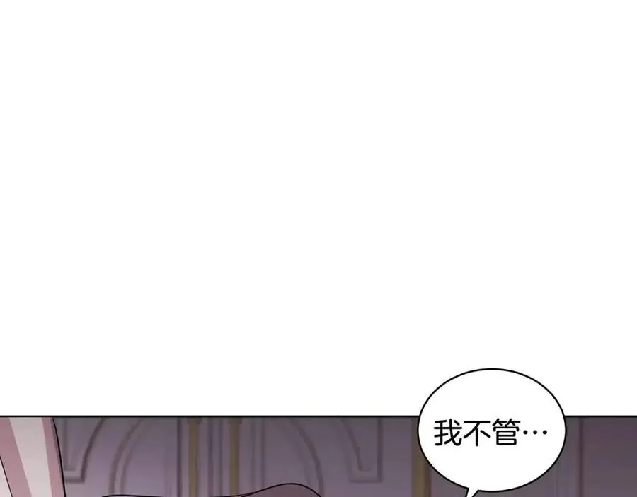 第12话 姐姐感冒了 第123页