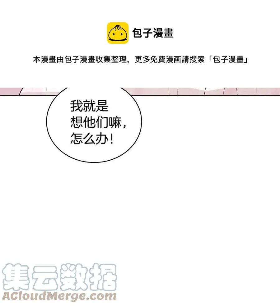 第12话 姐姐感冒了 第125页