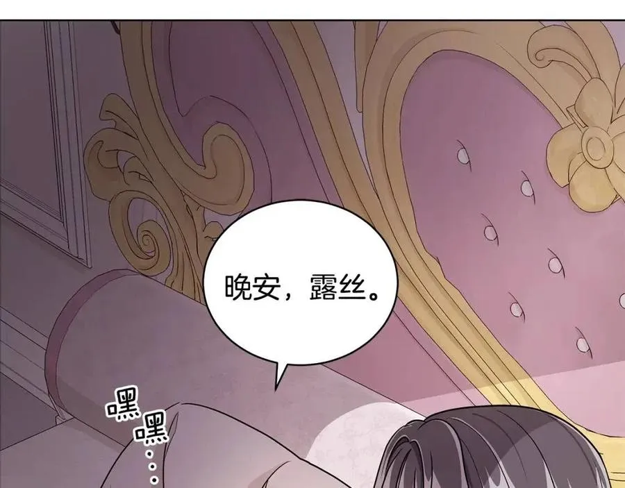 第12话 姐姐感冒了 第130页