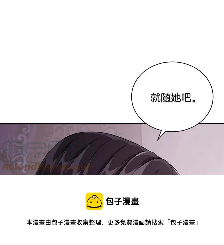 第12话 姐姐感冒了 第141页