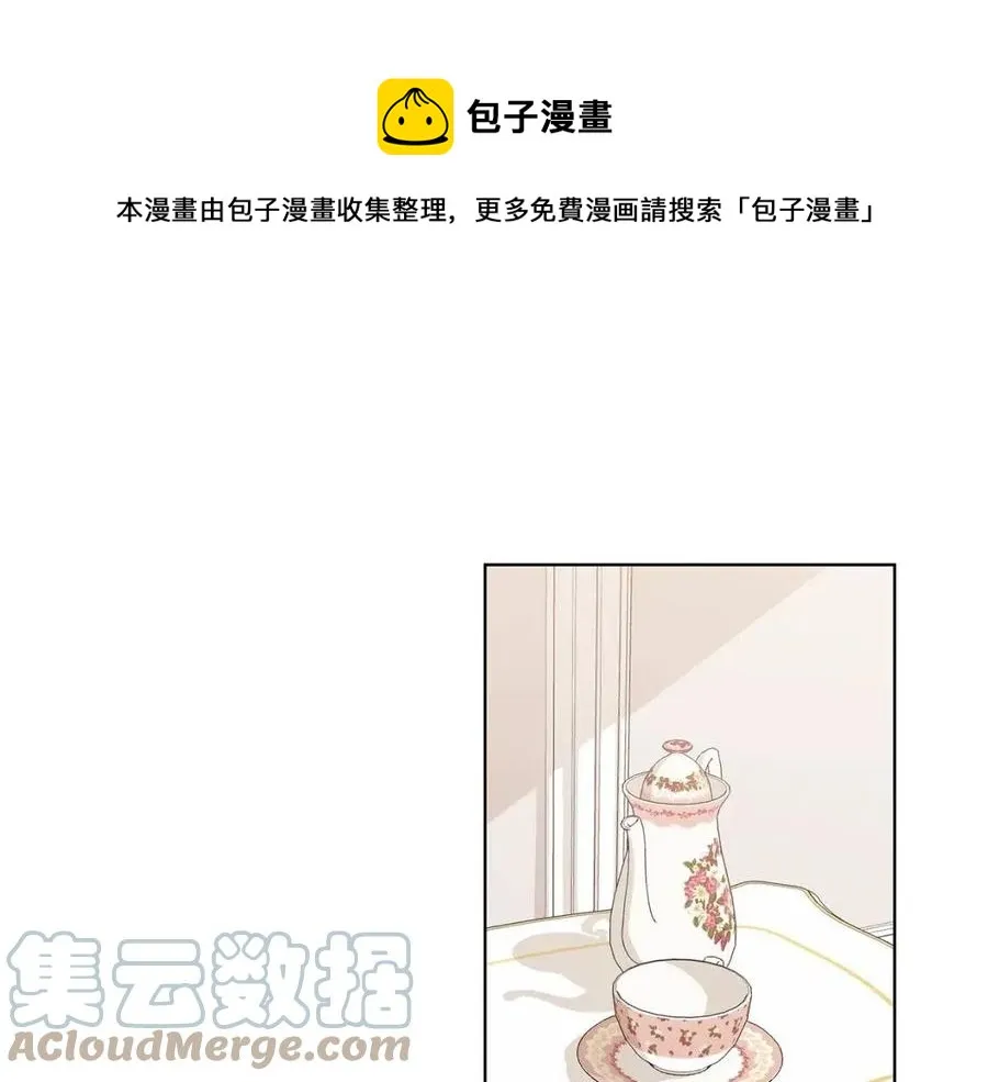 第13话 小姐之间的帮派 第1页