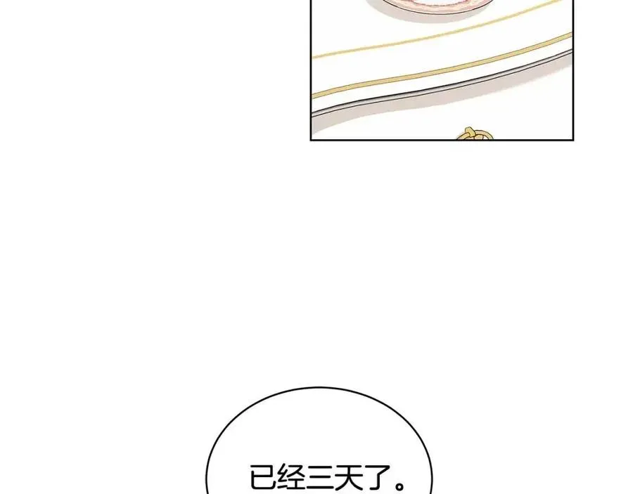 第13话 小姐之间的帮派 第2页