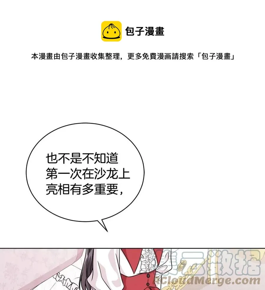 第13话 小姐之间的帮派 第5页