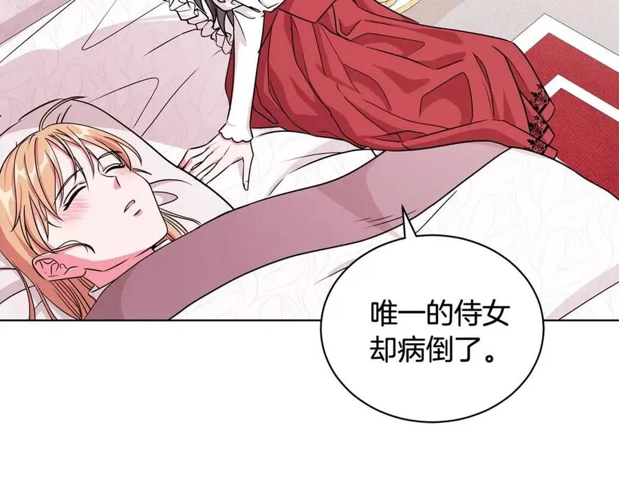 第13话 小姐之间的帮派 第6页