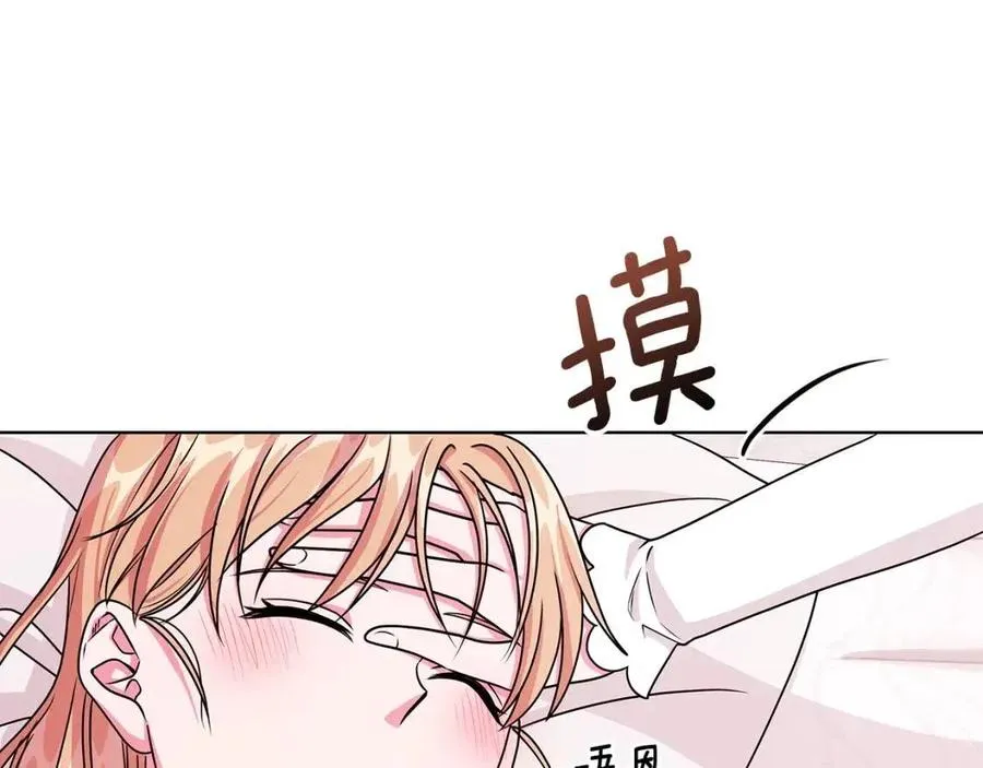 第13话 小姐之间的帮派 第7页