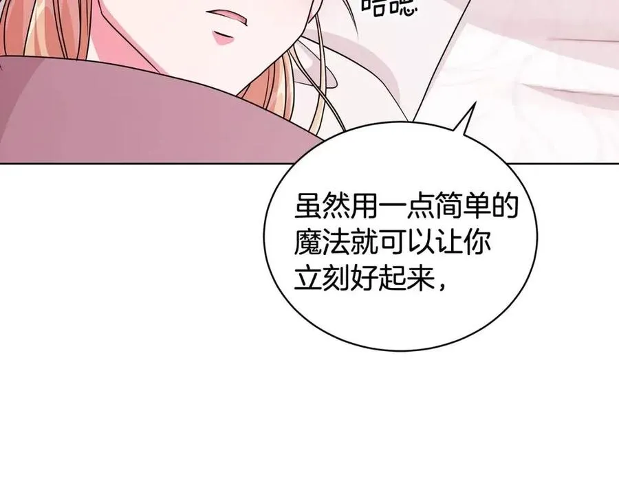 第13话 小姐之间的帮派 第8页