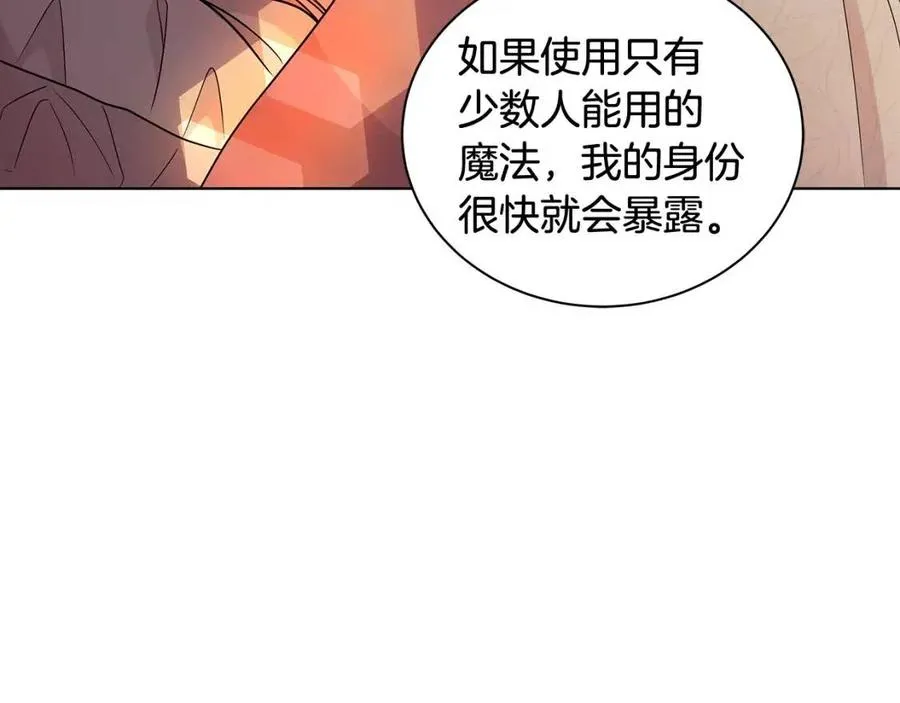 第13话 小姐之间的帮派 第11页