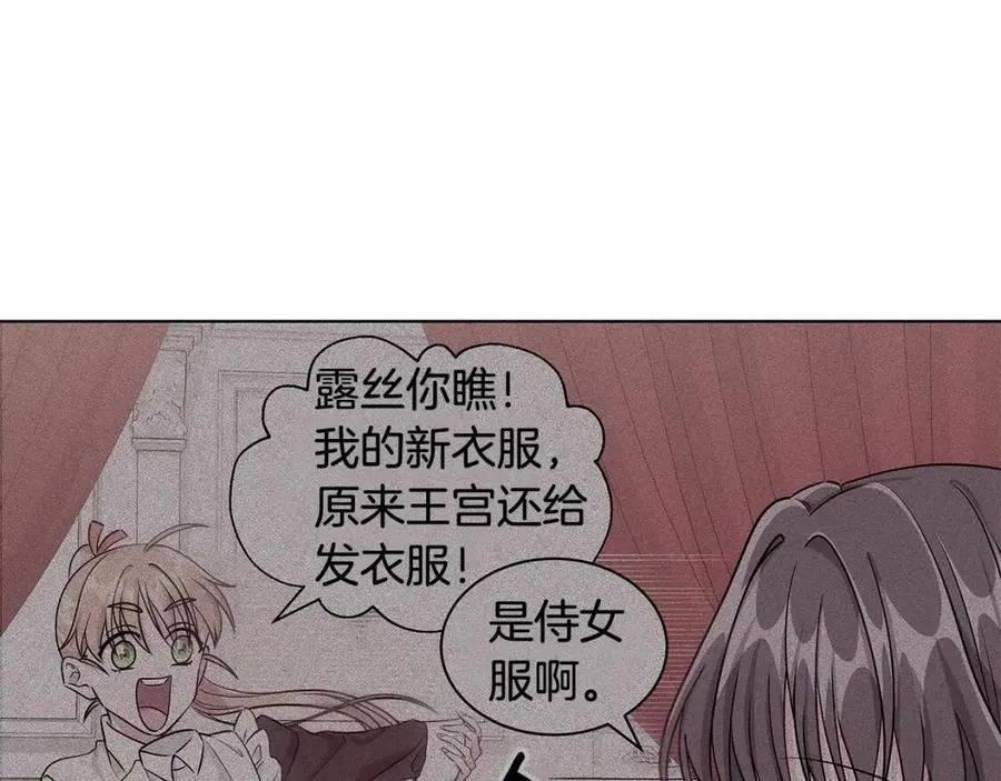 第13话 小姐之间的帮派 第14页