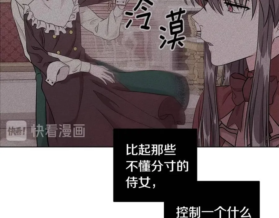 第13话 小姐之间的帮派 第15页
