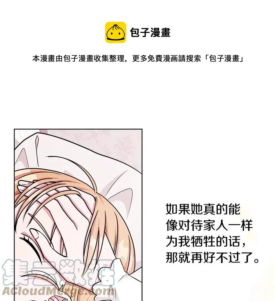 第13话 小姐之间的帮派 第17页