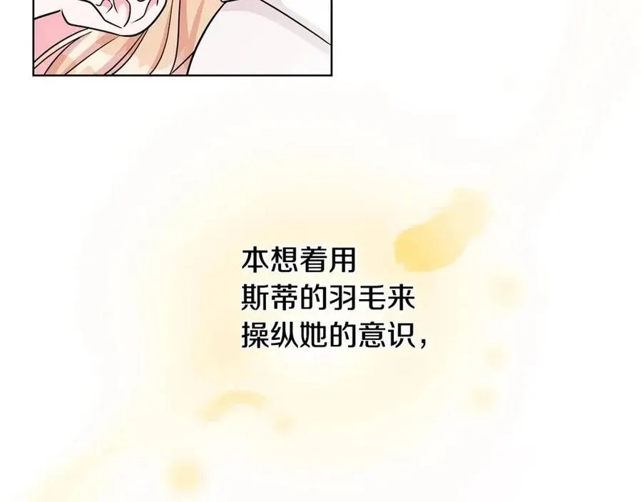 第13话 小姐之间的帮派 第18页