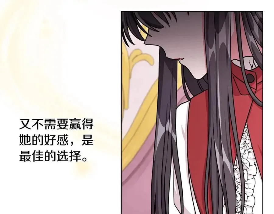 第13话 小姐之间的帮派 第19页