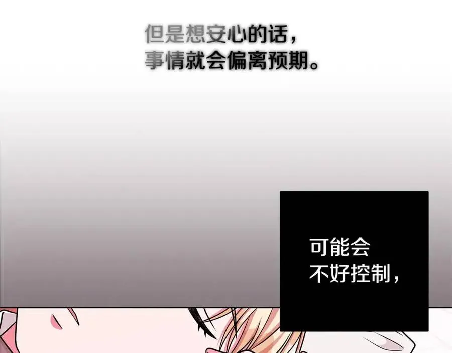 第13话 小姐之间的帮派 第22页