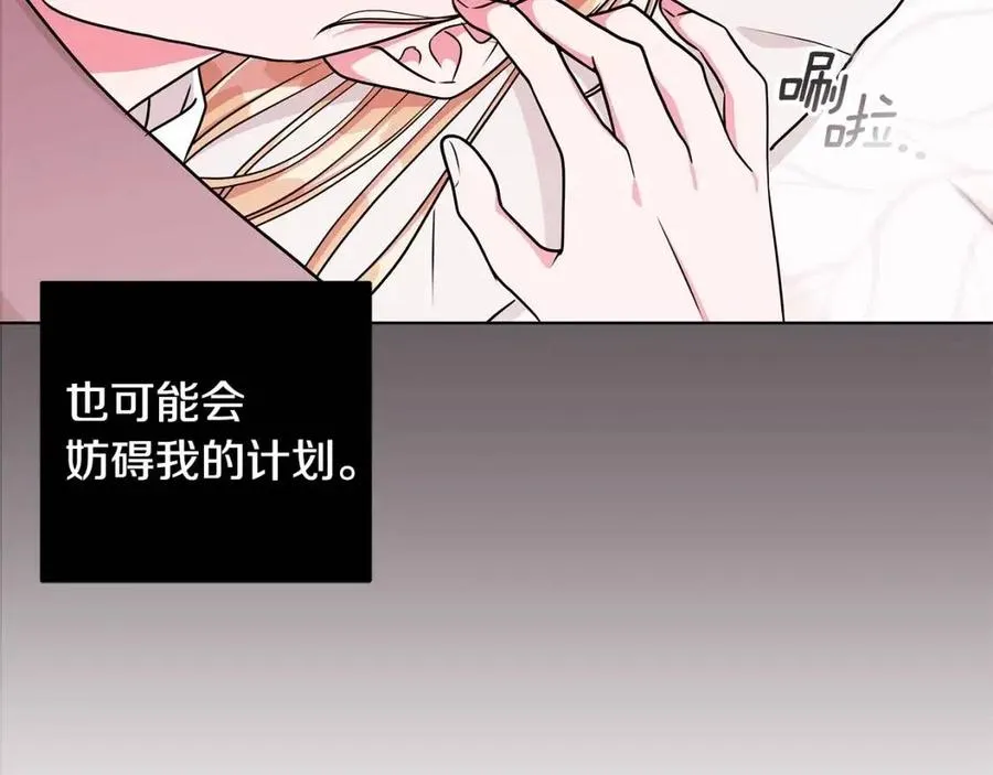 第13话 小姐之间的帮派 第23页