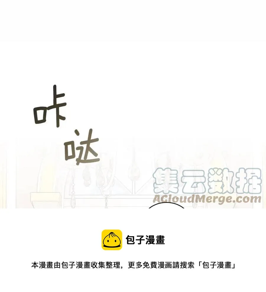 第13话 小姐之间的帮派 第29页
