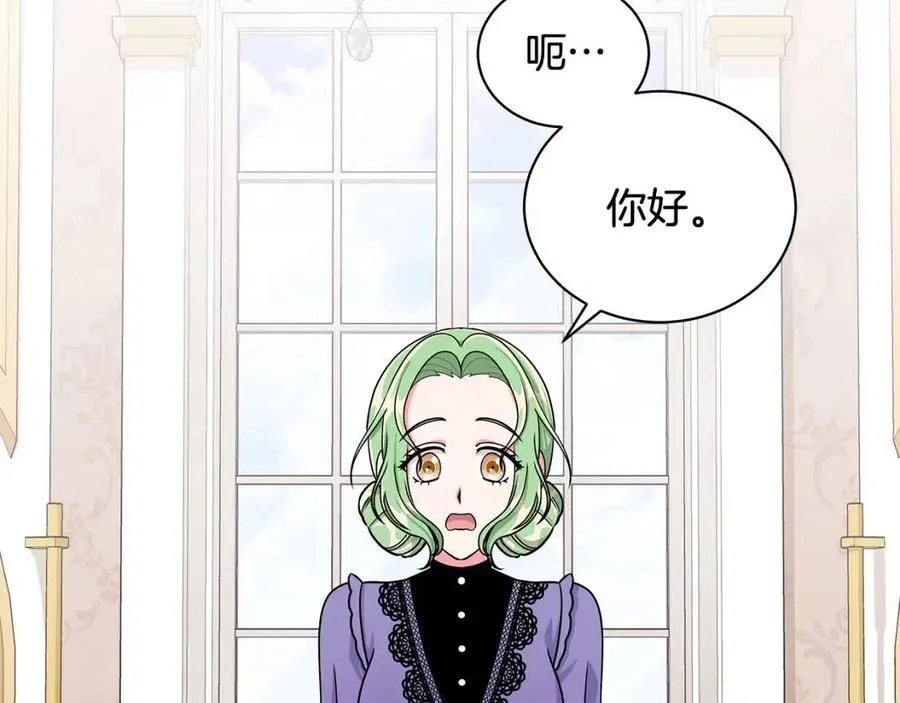 第13话 小姐之间的帮派 第30页